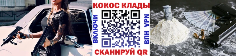 Магазины продажи наркотиков Гвардейск МЕФ 