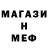 МЕТАДОН кристалл Uuro Popov