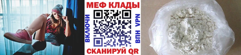 МЕФ мука  где купить наркоту  Гвардейск 