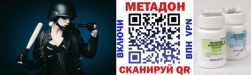 Метадон methadone  MEGA tor  Гвардейск 